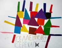 01-Композиция на плоскости-Селеннов Сережа.JPG