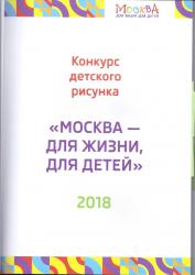 Каталог-2018_2.jpg