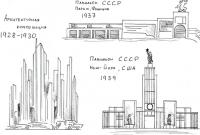 17-Советская архитектура - Архипова Катя.jpg