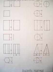 02-03-Проецирование на три плоскости геом. тел-Андреева Надежда.jpg