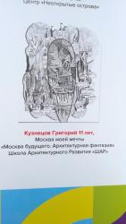 20-Композиция.Конкурс - Гриша Кузнецов (призер) (2)