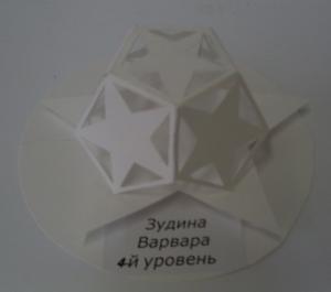 19-Купол - Зудина Варвара.jpg