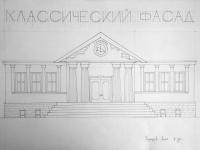 11-Фасад (классицизм)-Полукарова Лилия.jpg