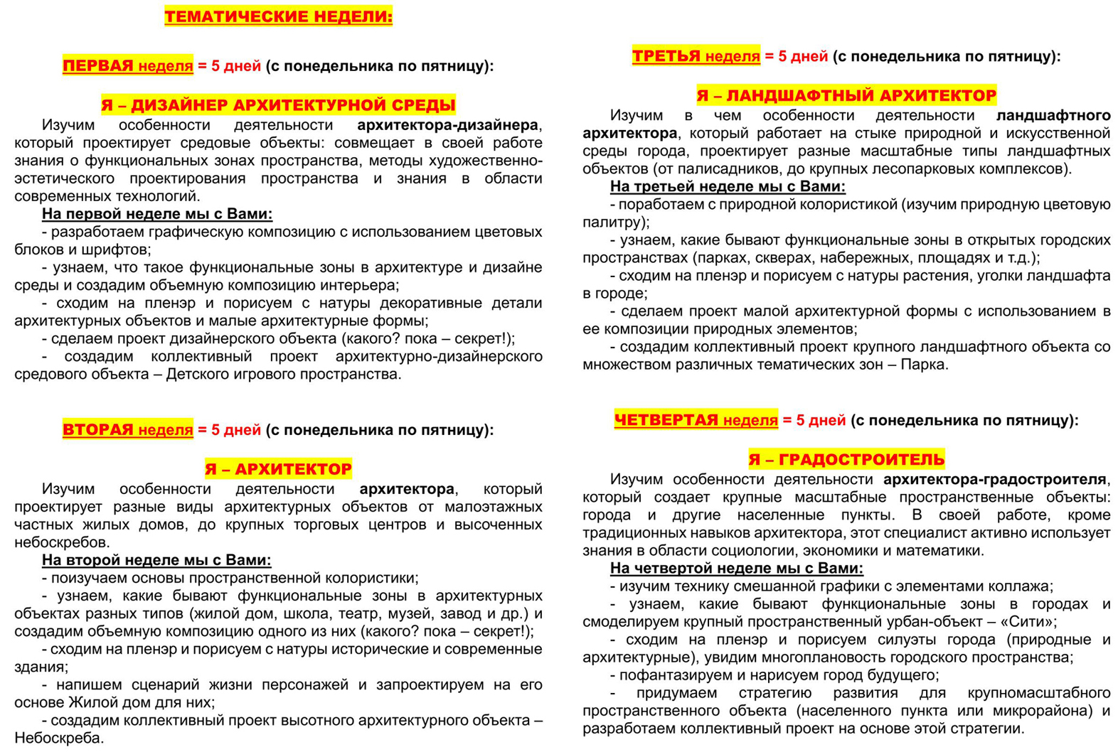 LSH 25 2
